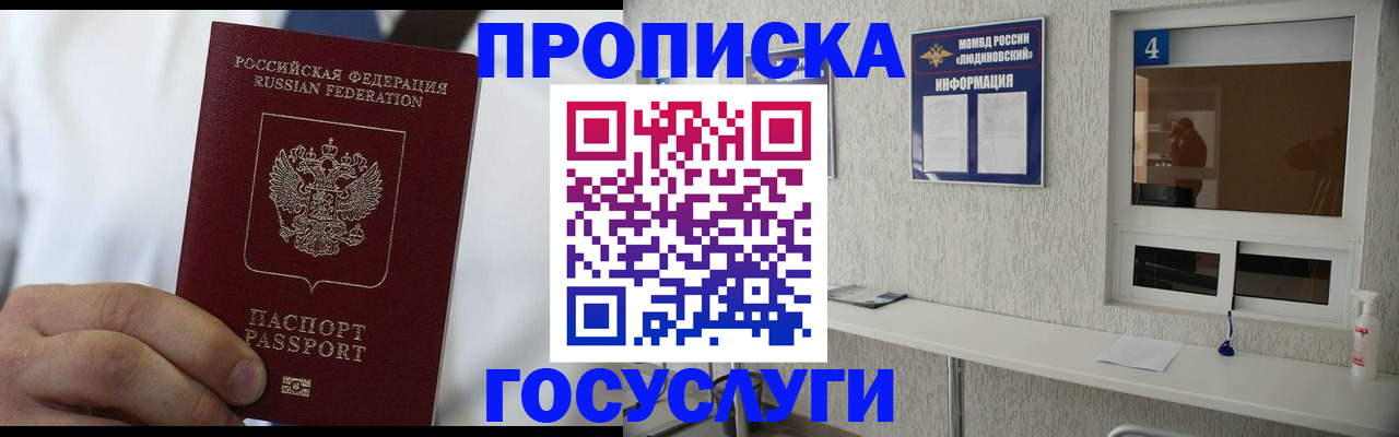 временная регистрация надежно в Рошале