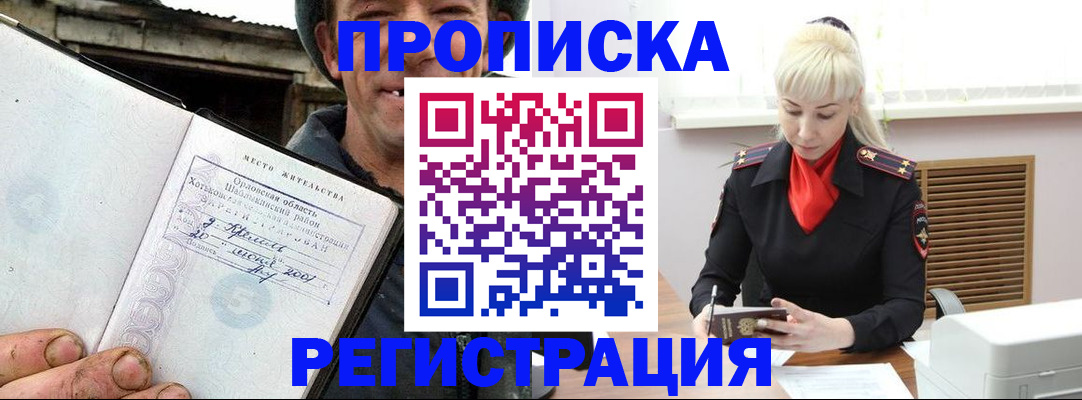 регистрация в Рошале