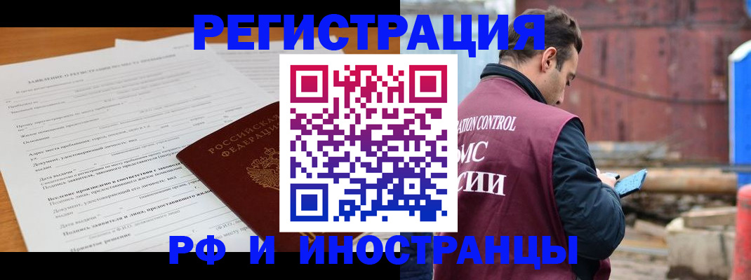 регистрация для дет. сада в Рошале