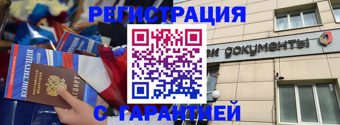 временная регистрация 2025 в Рошале